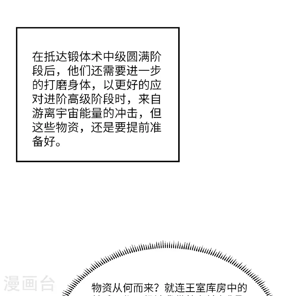 第111话 电离尘埃柱32