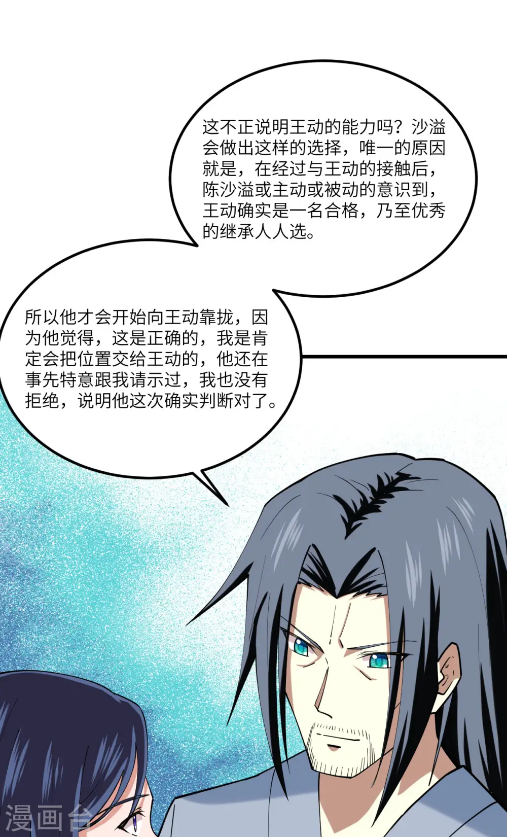 第28话 修行天才37