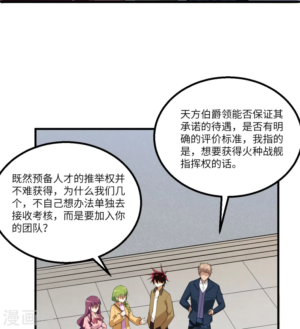 第8话 暗潮汹涌7