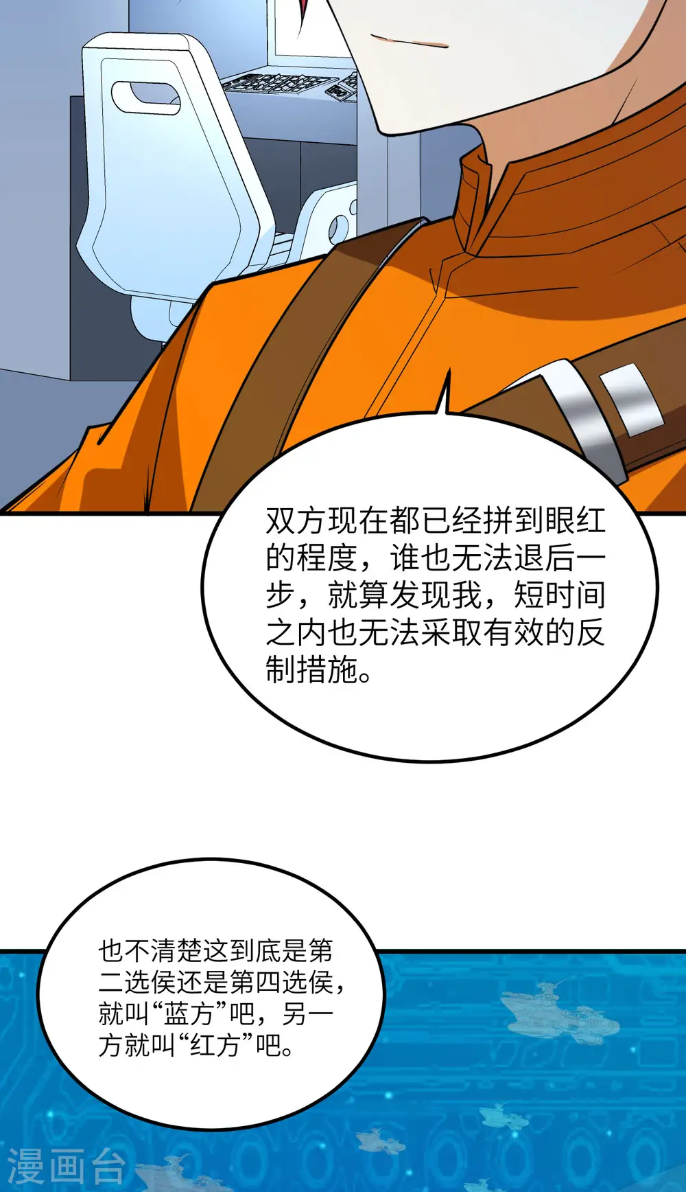 第19话 战场惊变28
