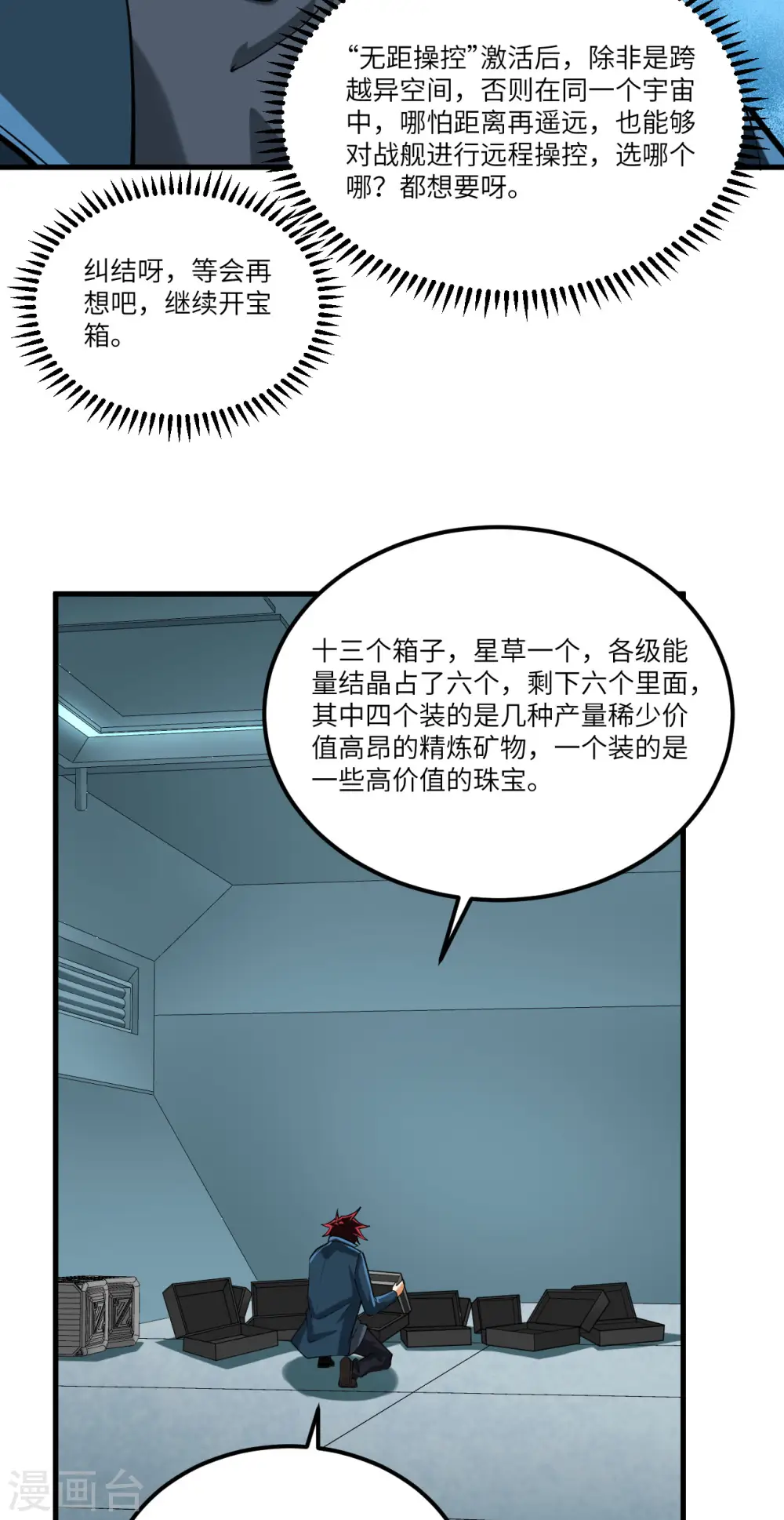第30话 火种网络3