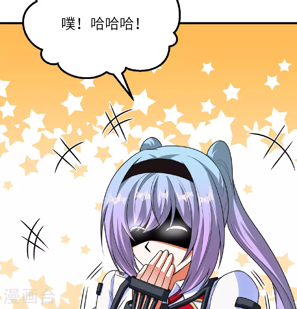 第85话 史诗级面基49