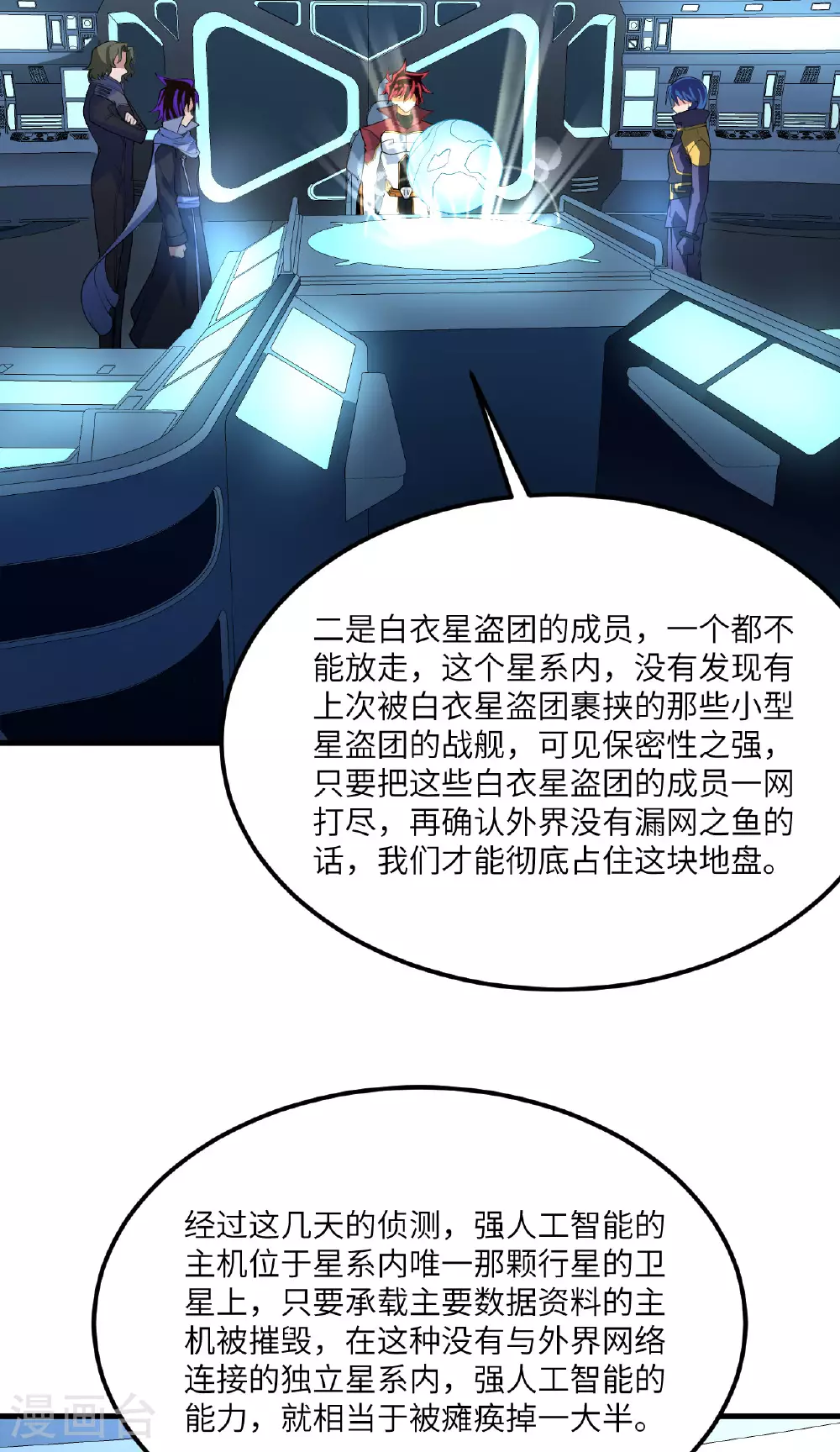 第71话 宝地18