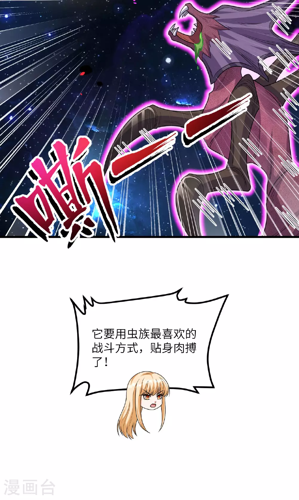 第81话 虫图腾24