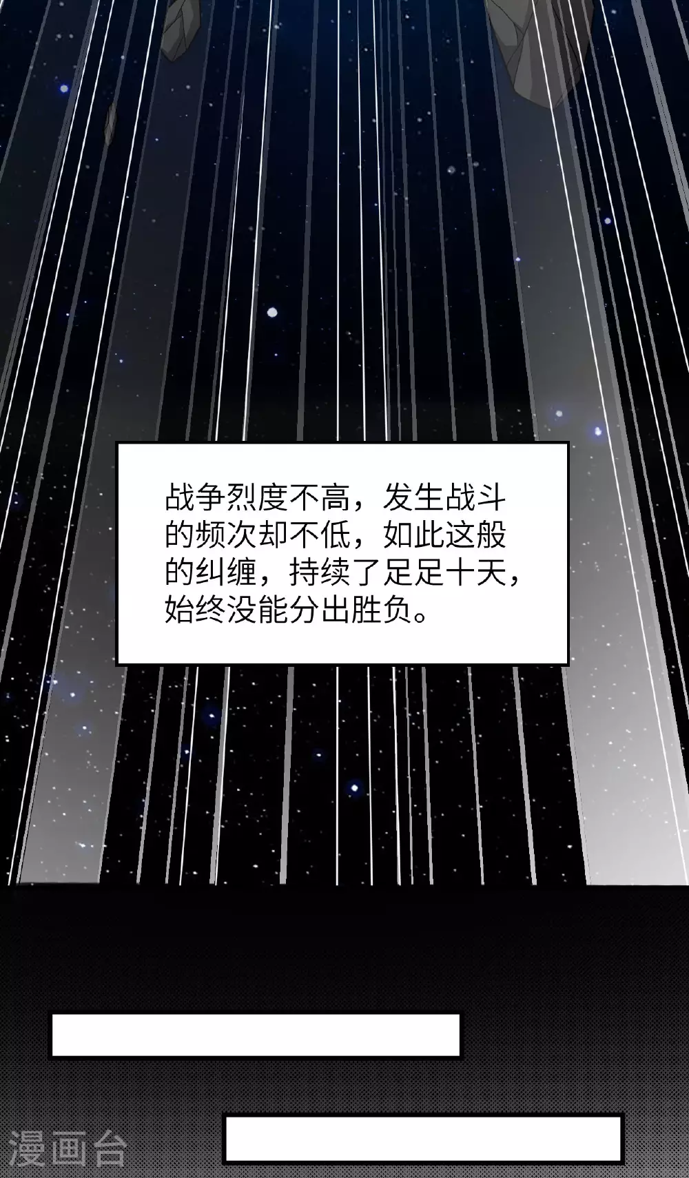 第82话 北地大公的制裁43
