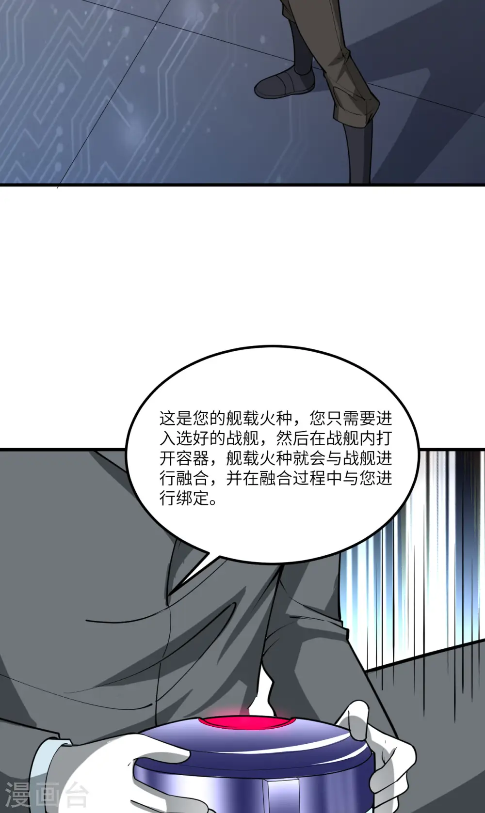 第40话 幽鹏号8