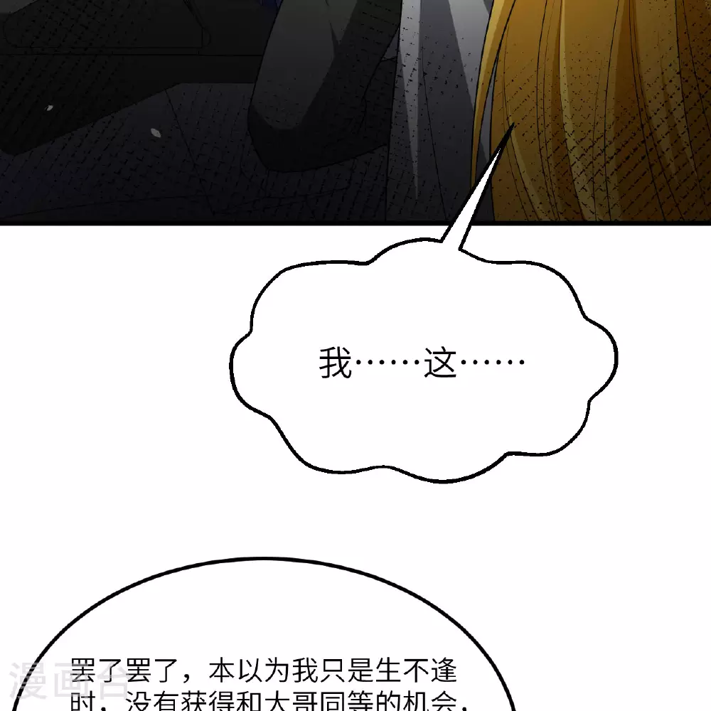 第88话 决死，北地挽歌！28