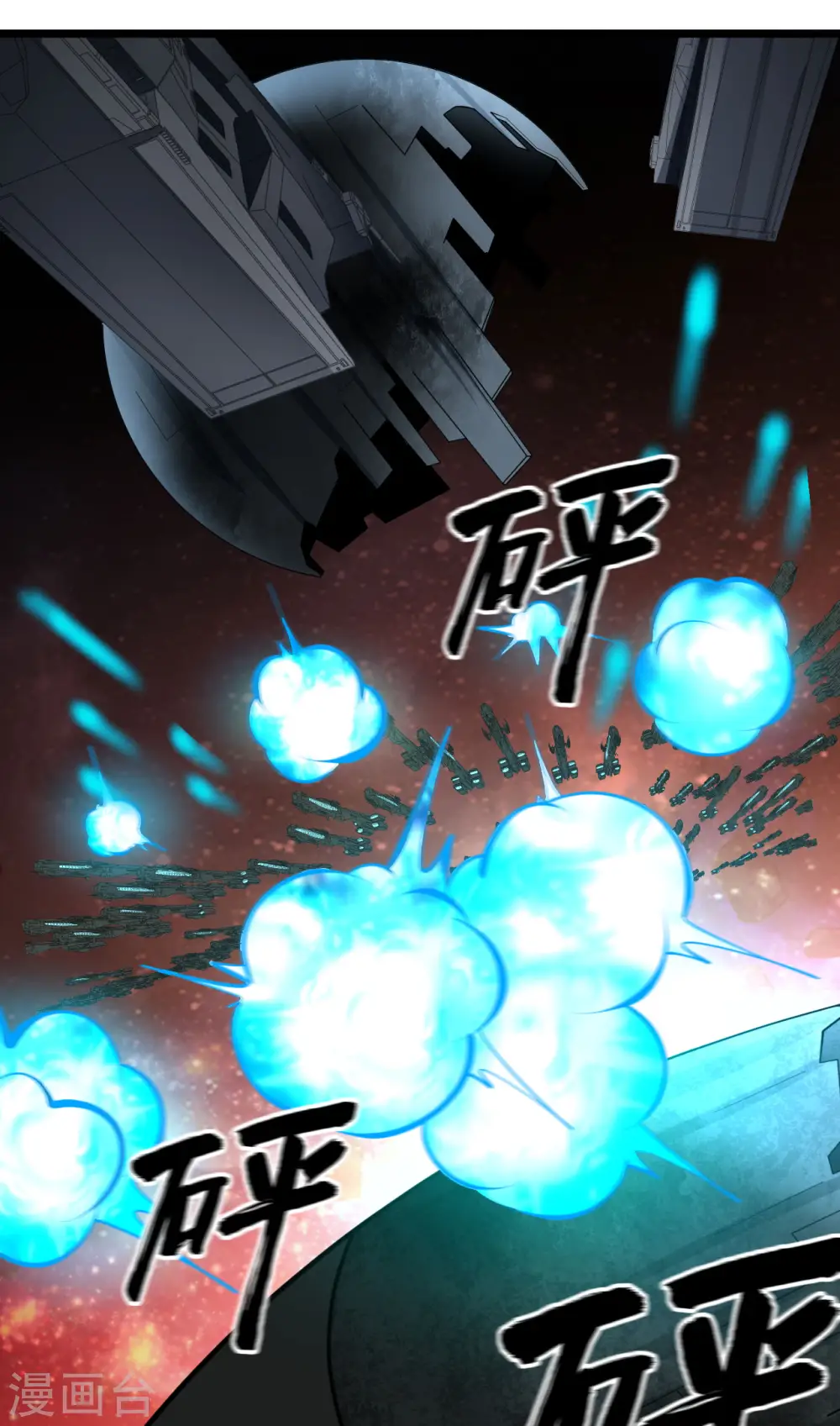 第62话 反转的战局3