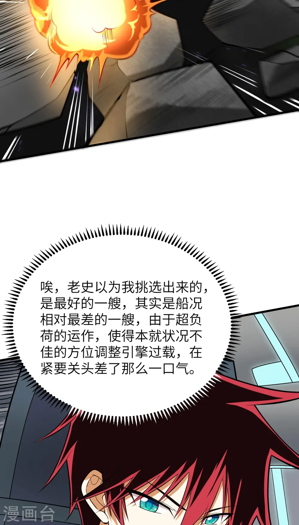 第16话 矿工们的“反击”27