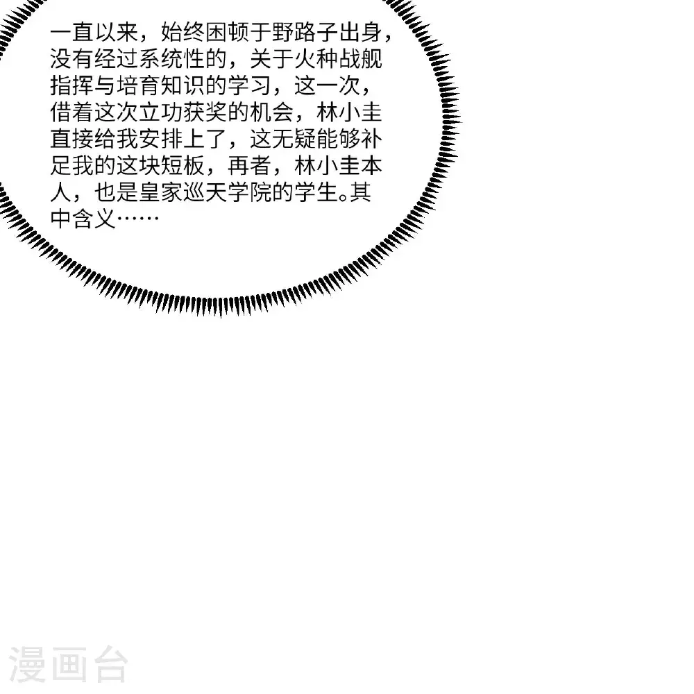第106话 崛起之路43