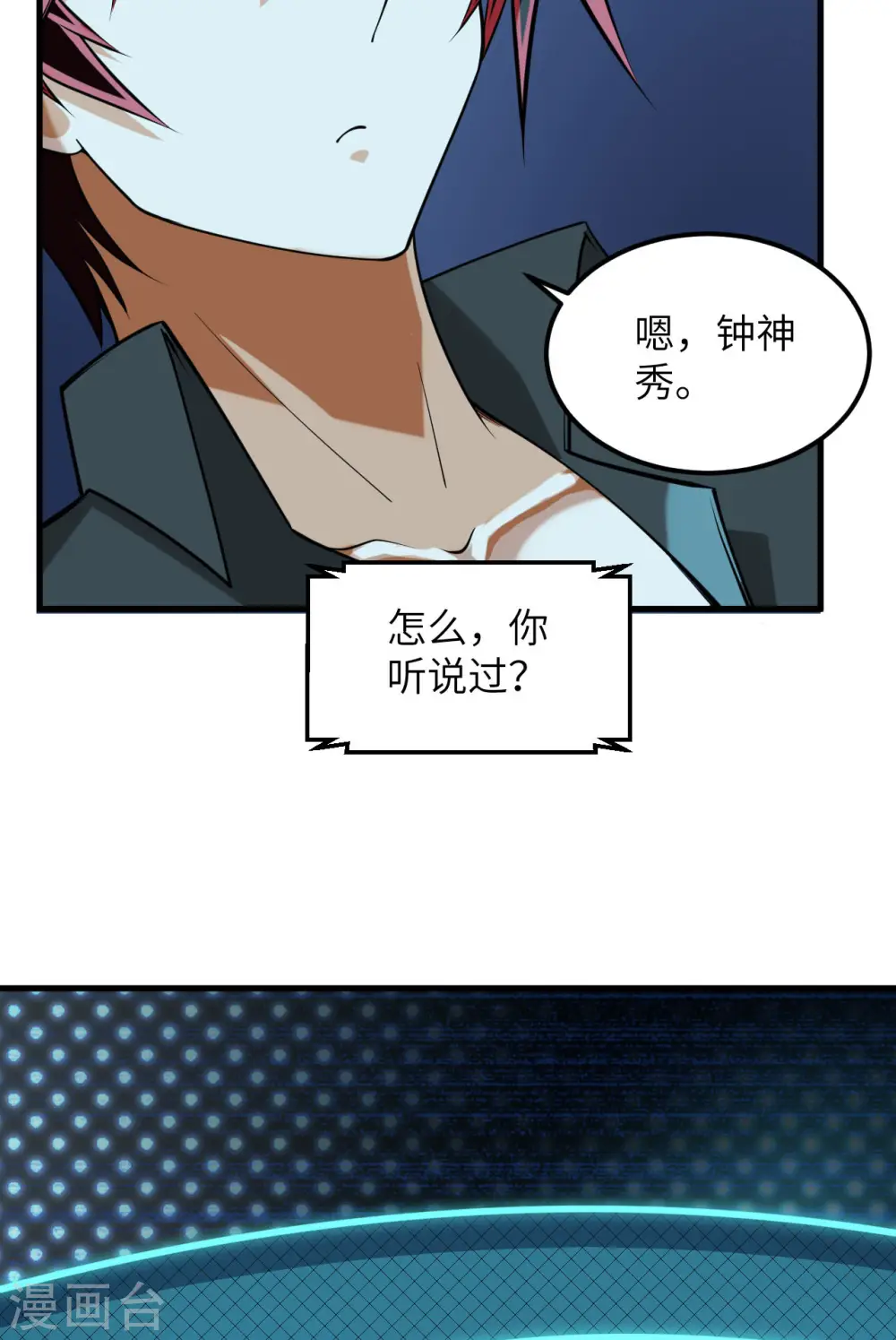 第13话 波澜再起31