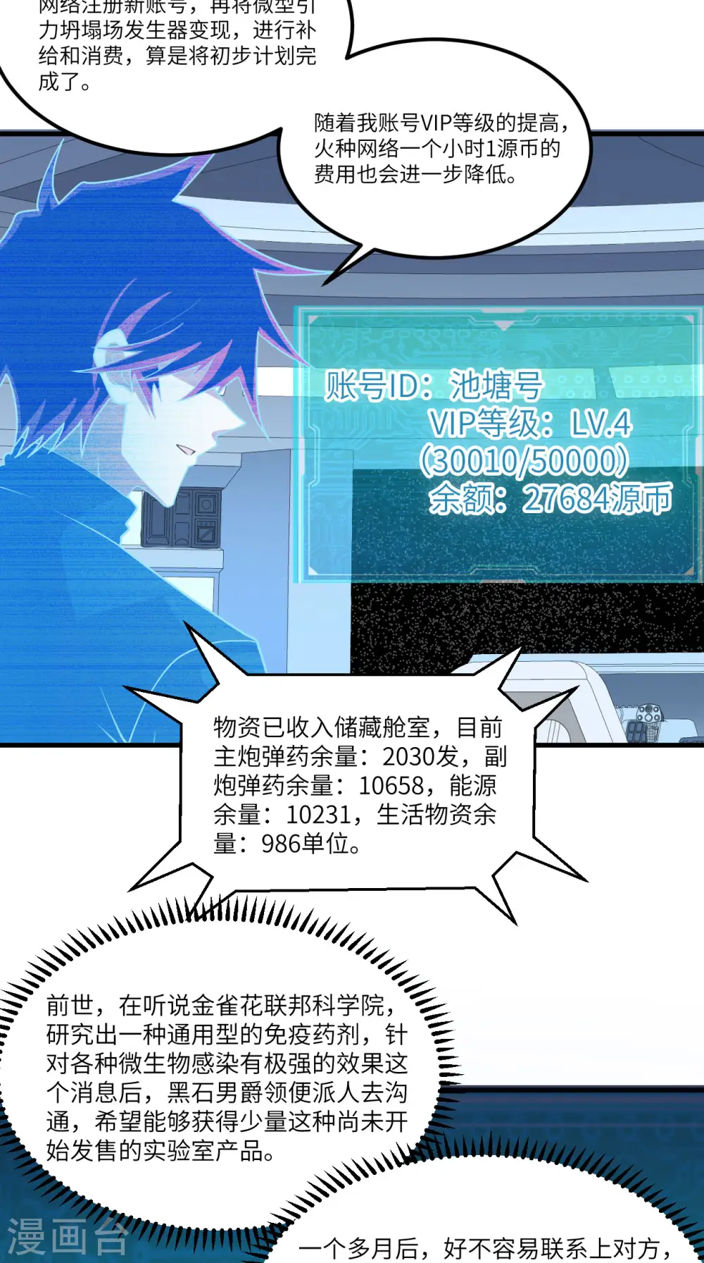 第31话 继承人宣布4