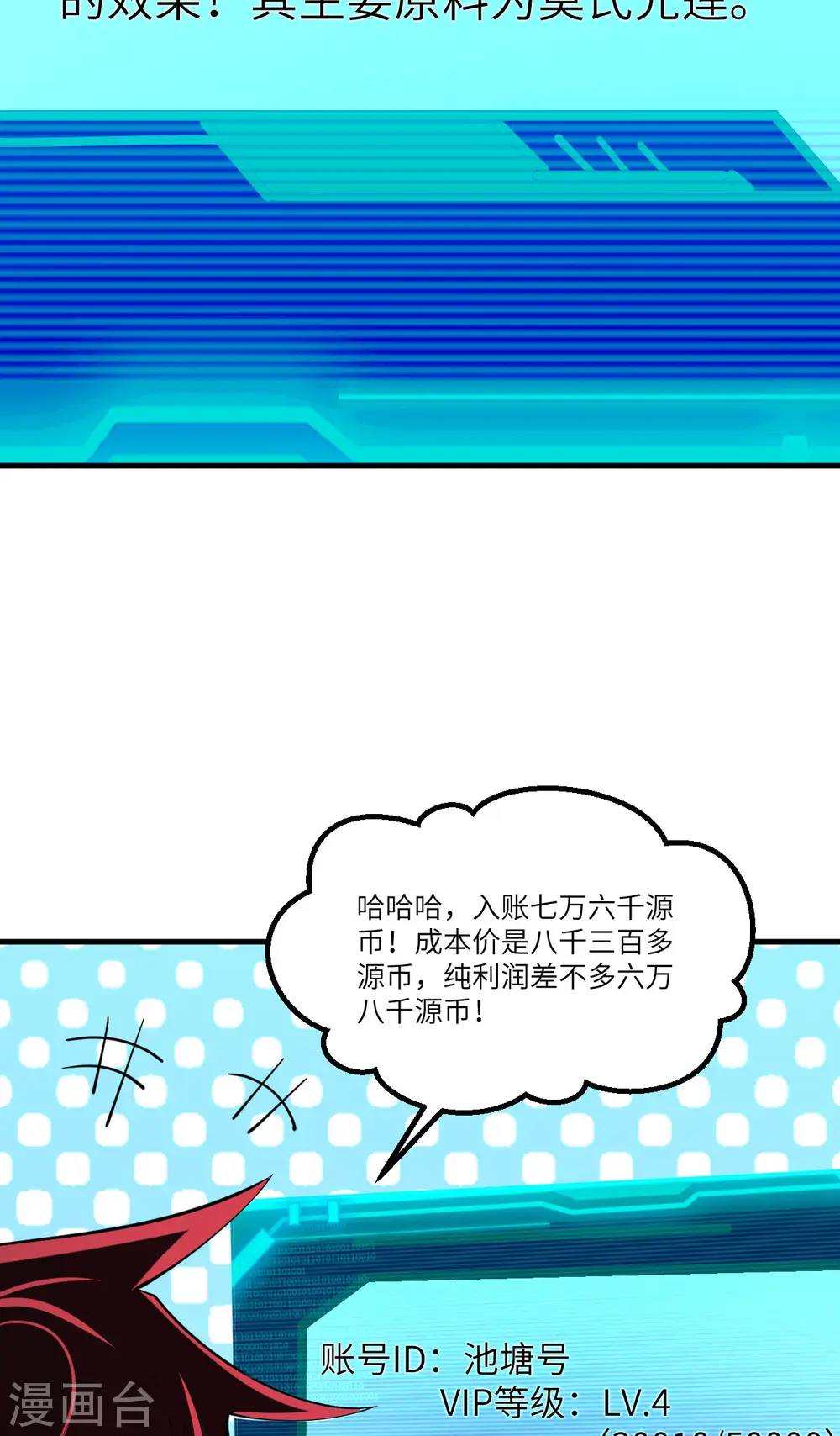 第38话 爵士43