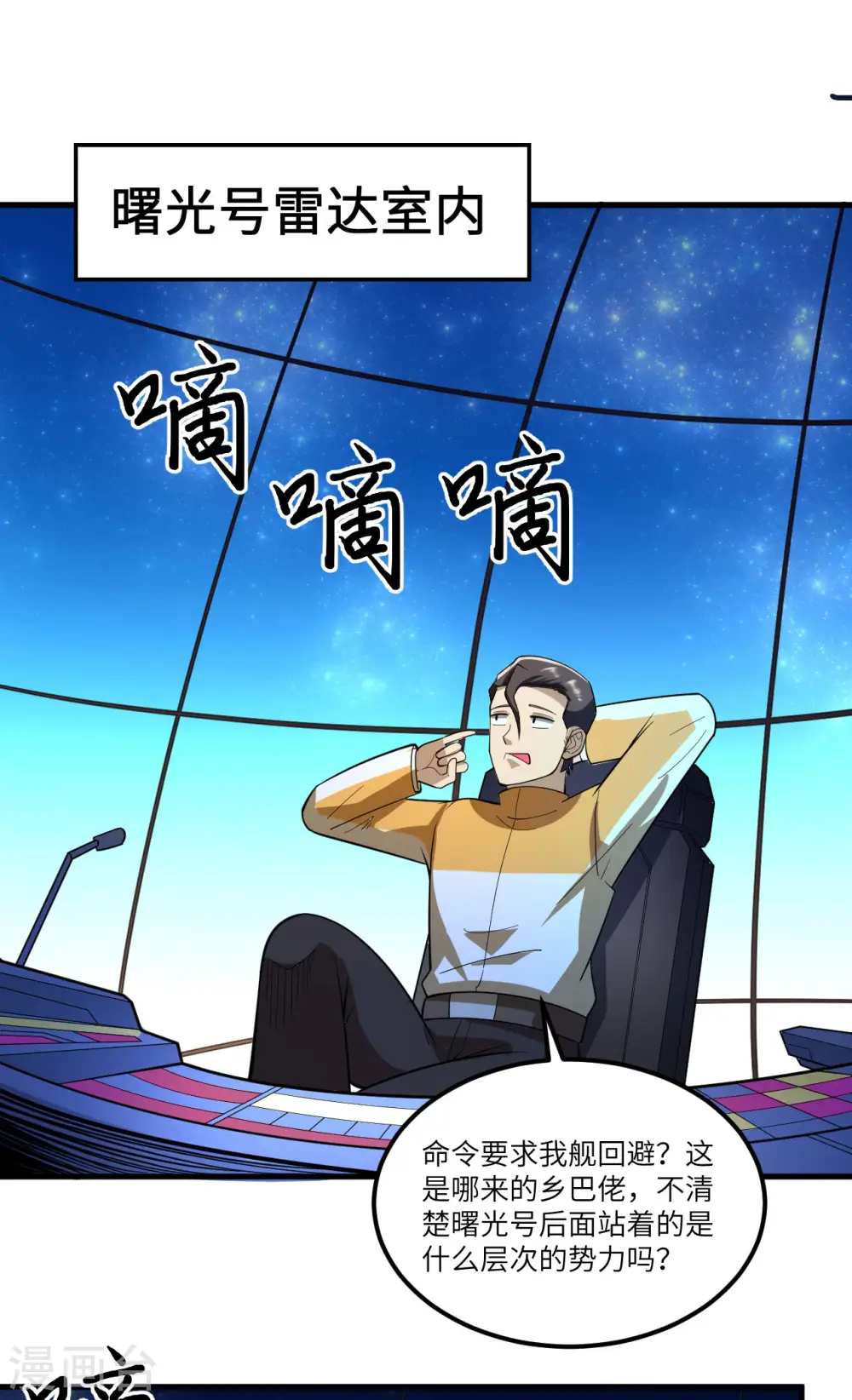 第37话 曙光号，沉没16