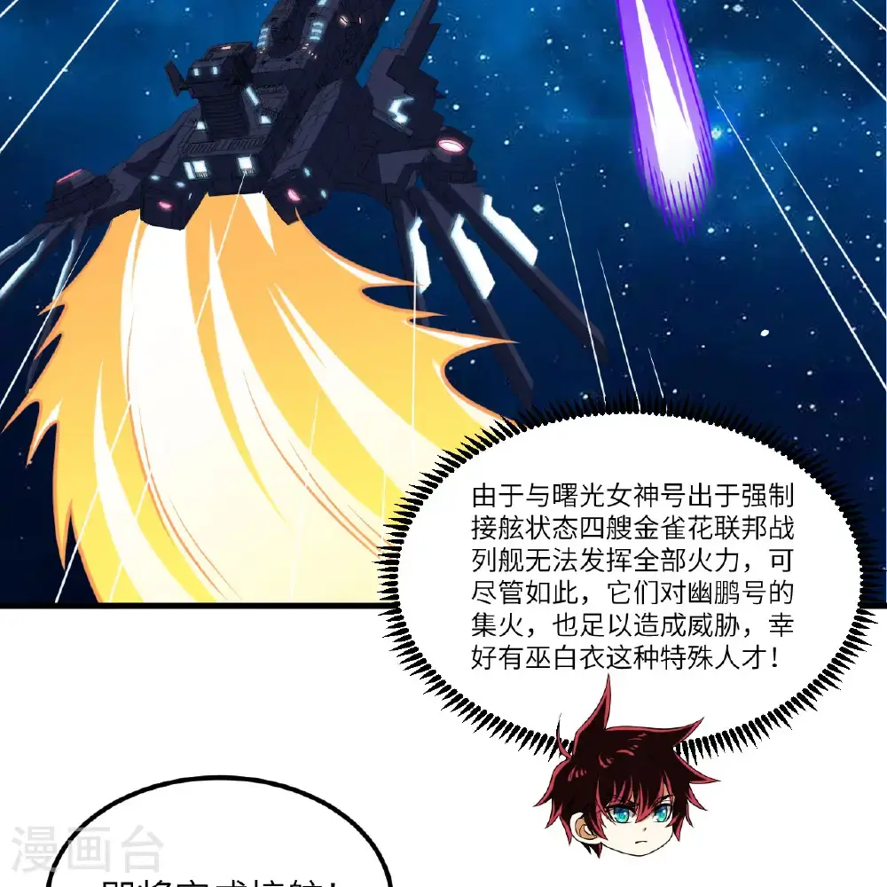 第105话 名利双收2