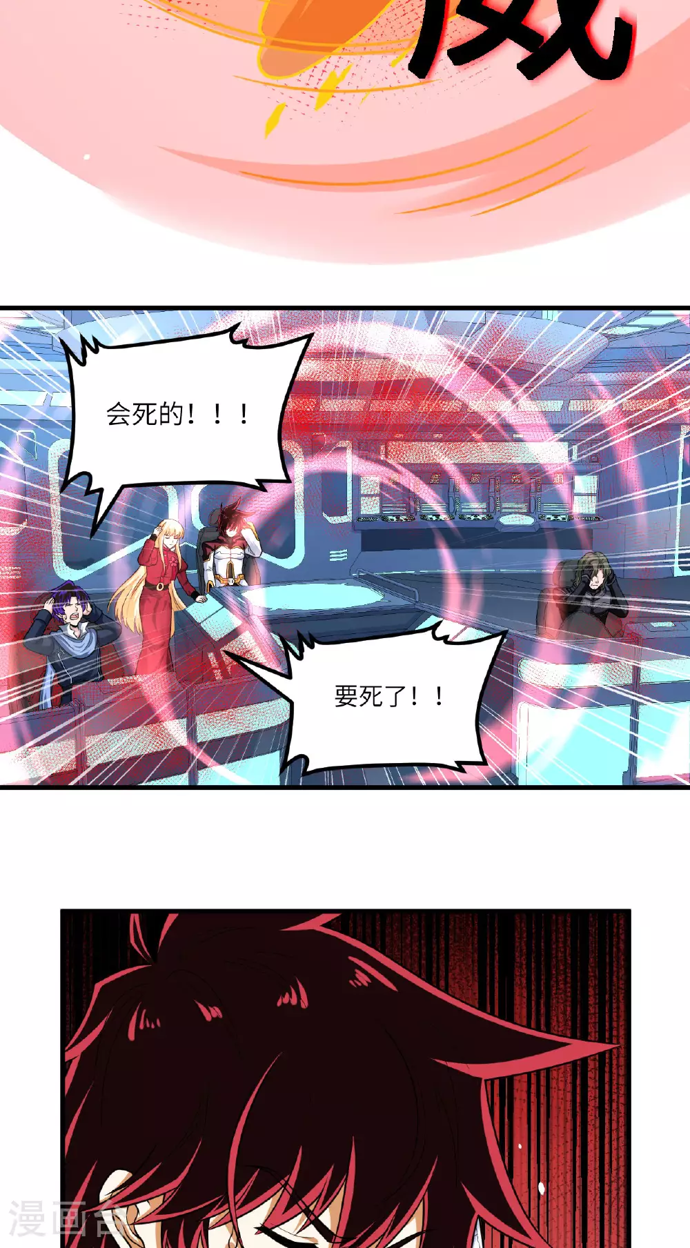 第78话 幽鹏号，进化18