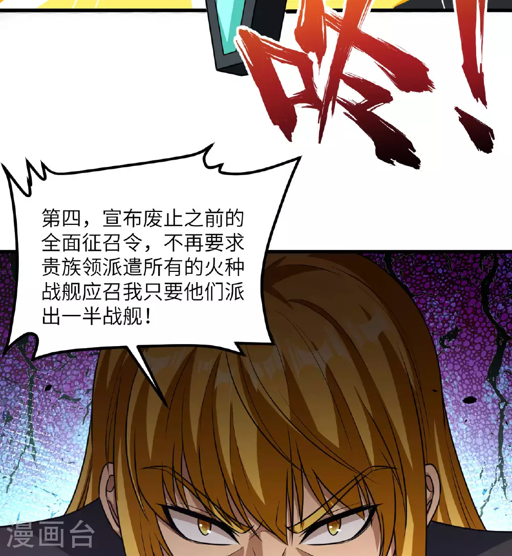 第83话 大战将起50
