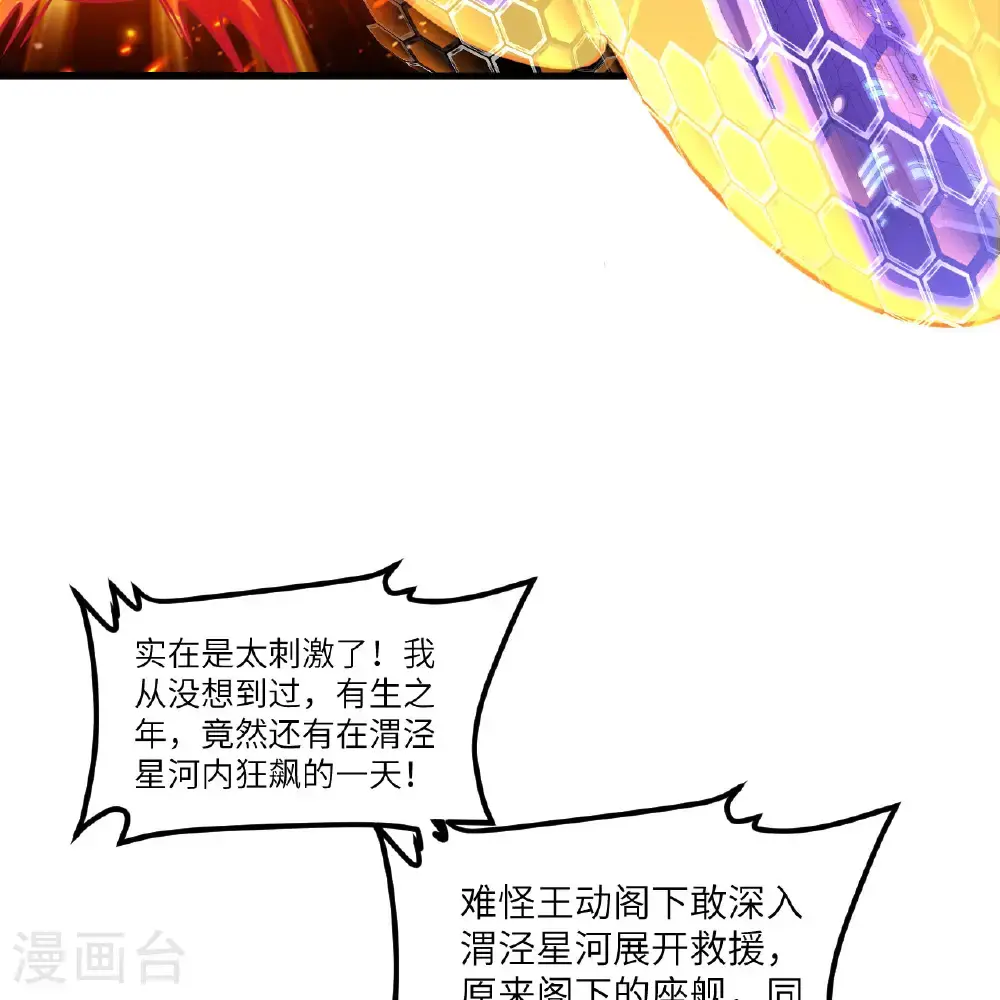 第99话 君子不立危墙！9