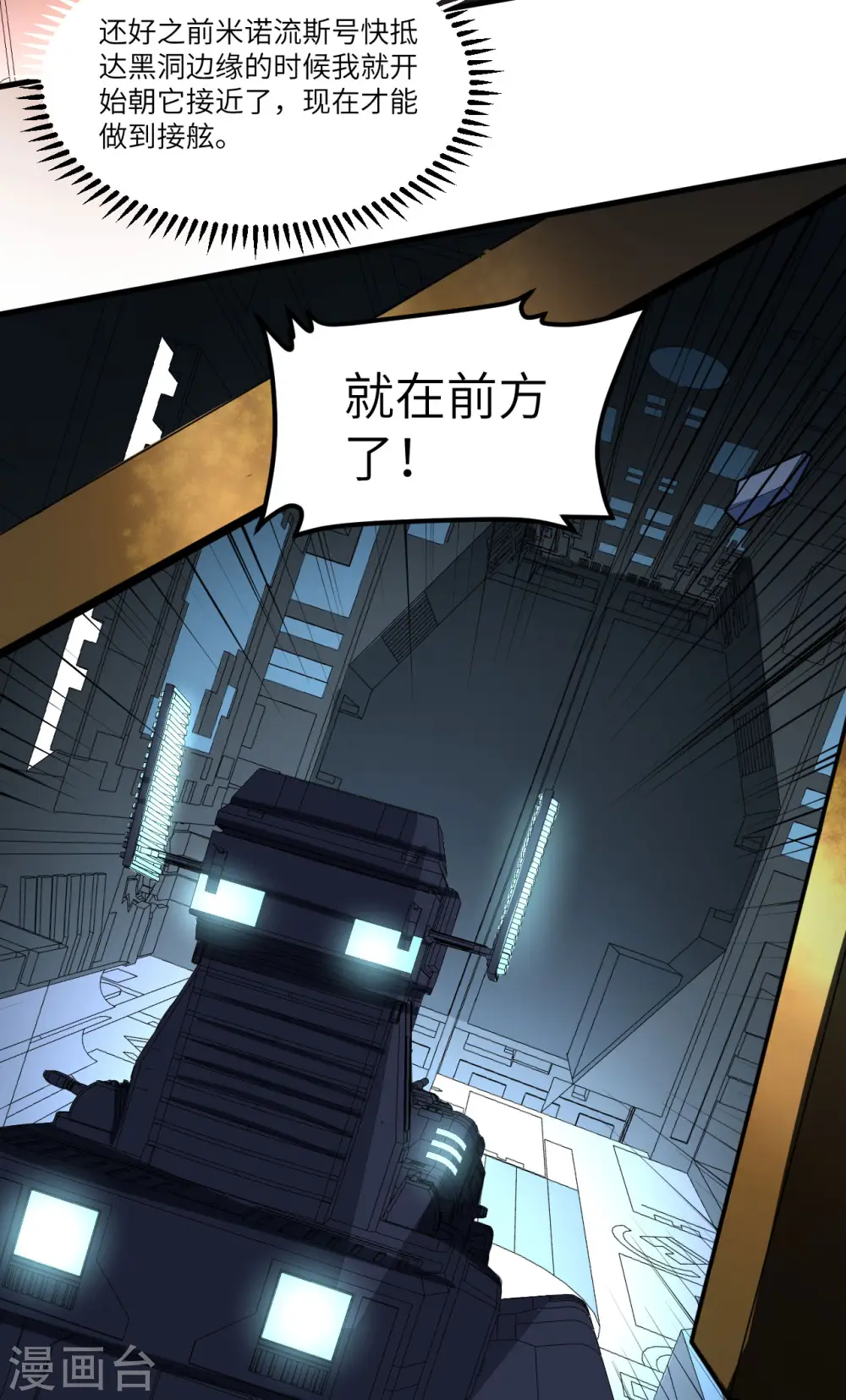第53话 最燃的冒险！15