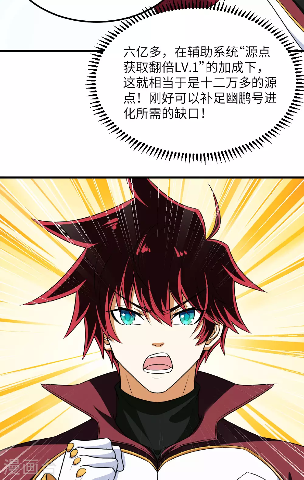 第77话 信仰文明45