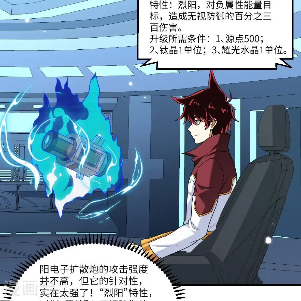 第116话 皇家巡天学院10