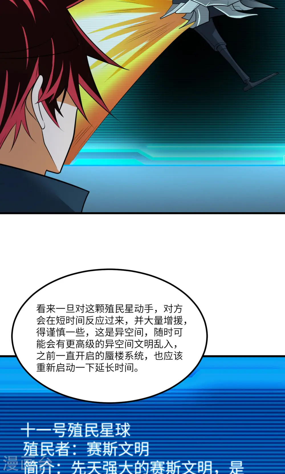 第56话 金属文明39