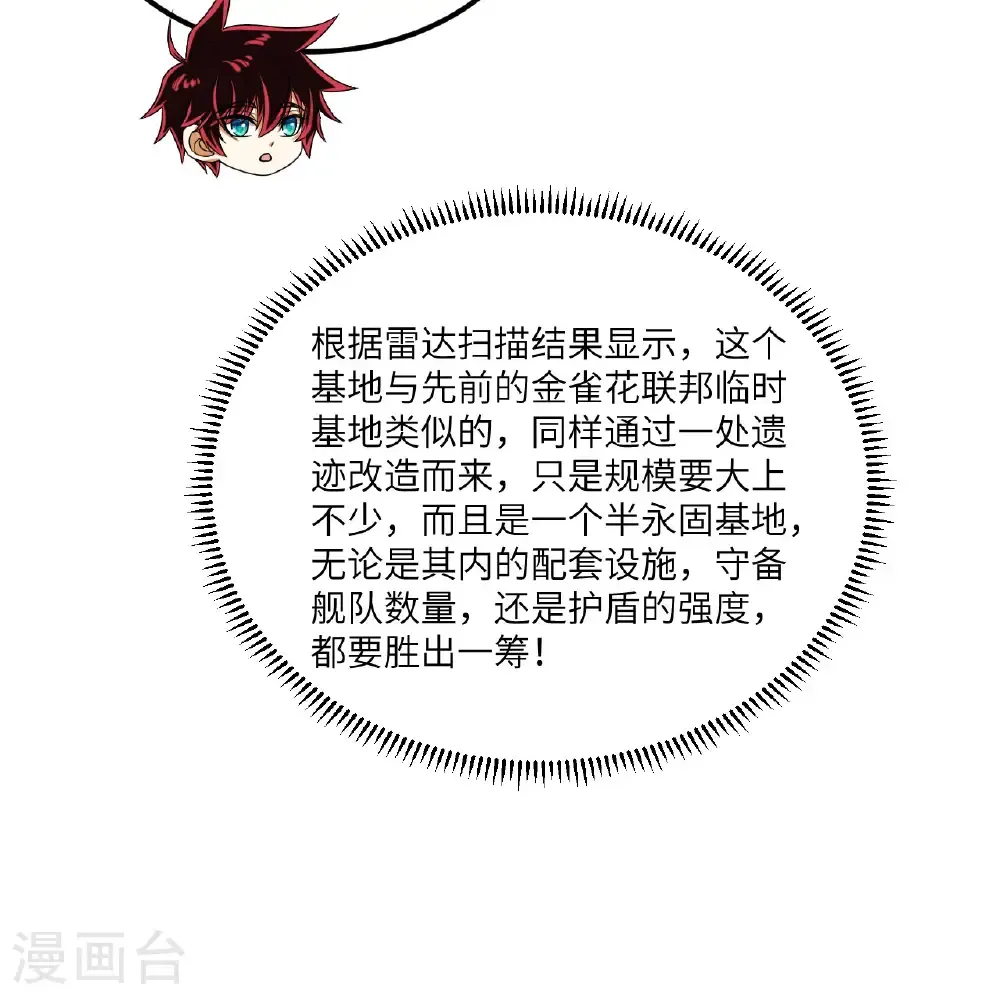 第114话 风云再起，暗物质能34