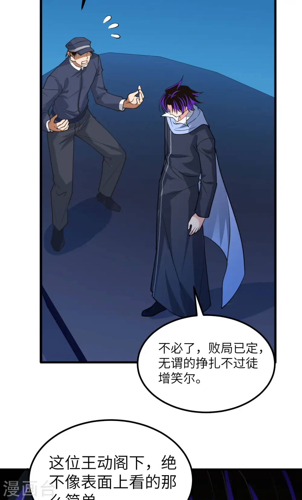 第50话 接舷战47