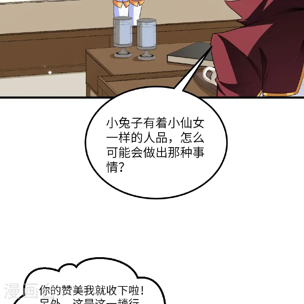 第114话 风云再起，暗物质能10