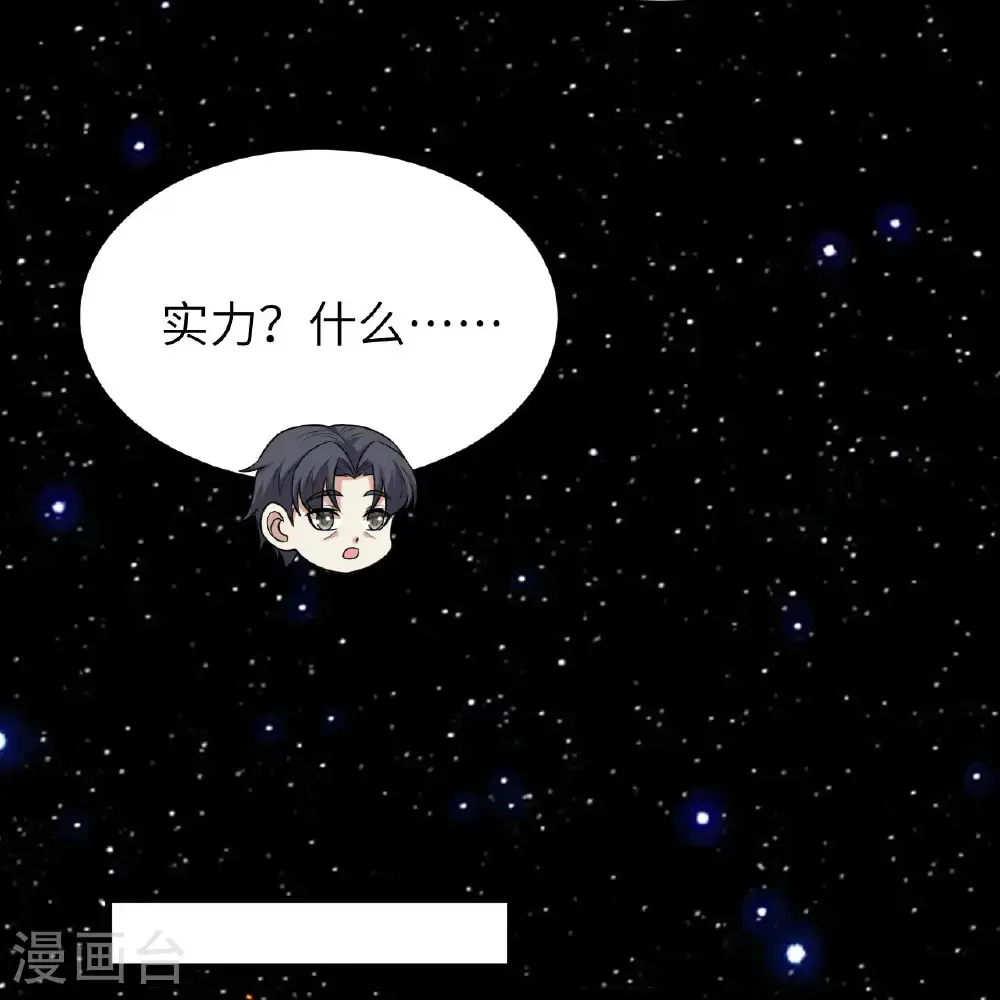 第99话 君子不立危墙！6