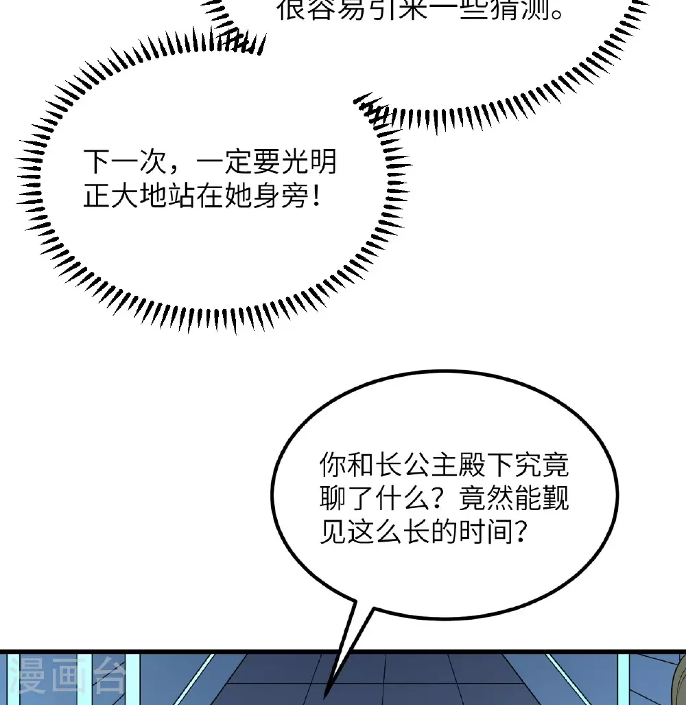 第86话 星门战役31