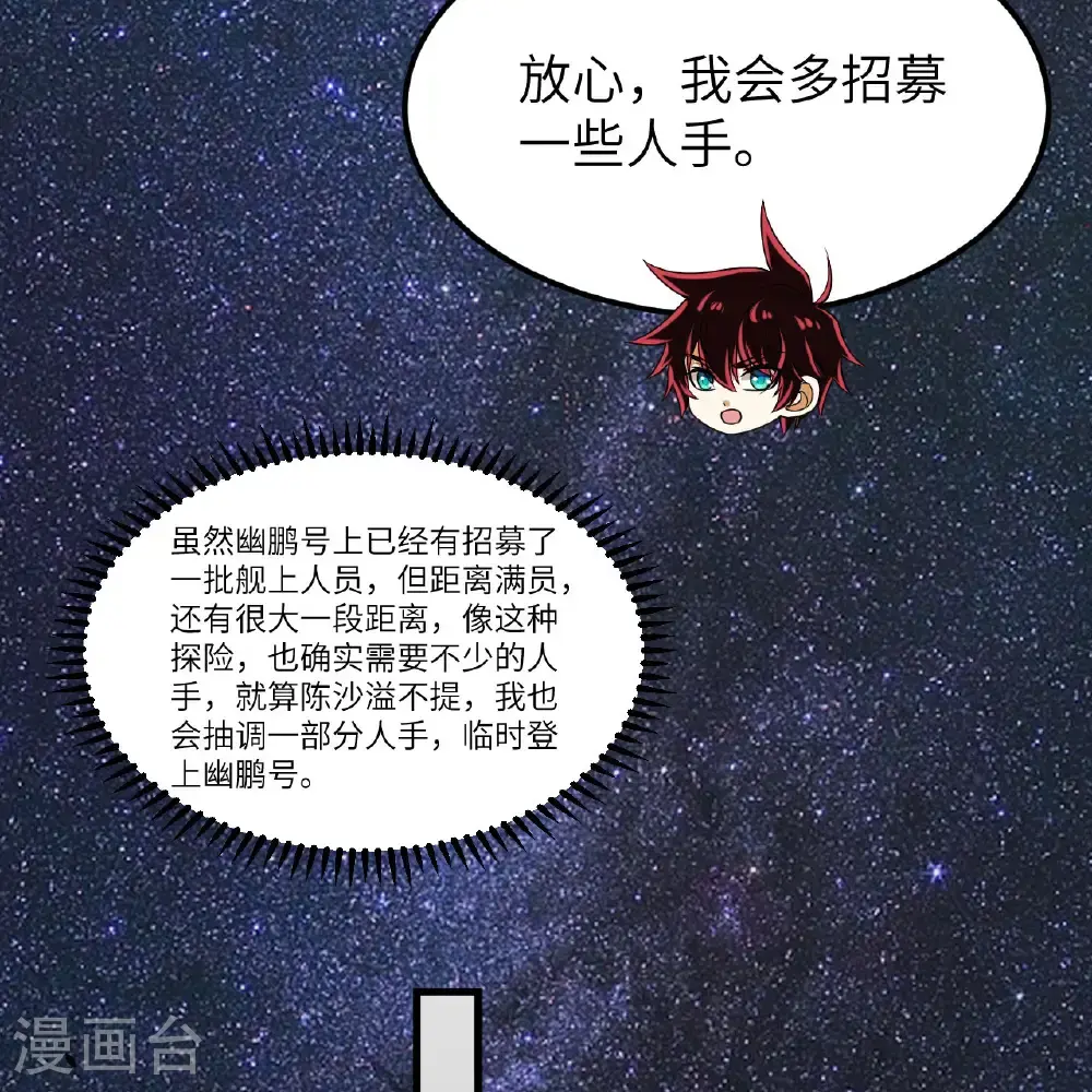 第99话 君子不立危墙！17