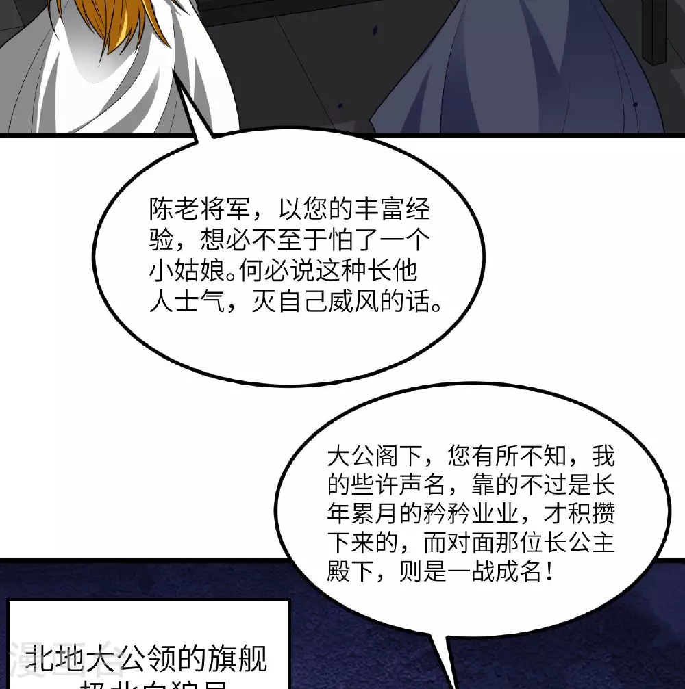 第86话 星门战役60