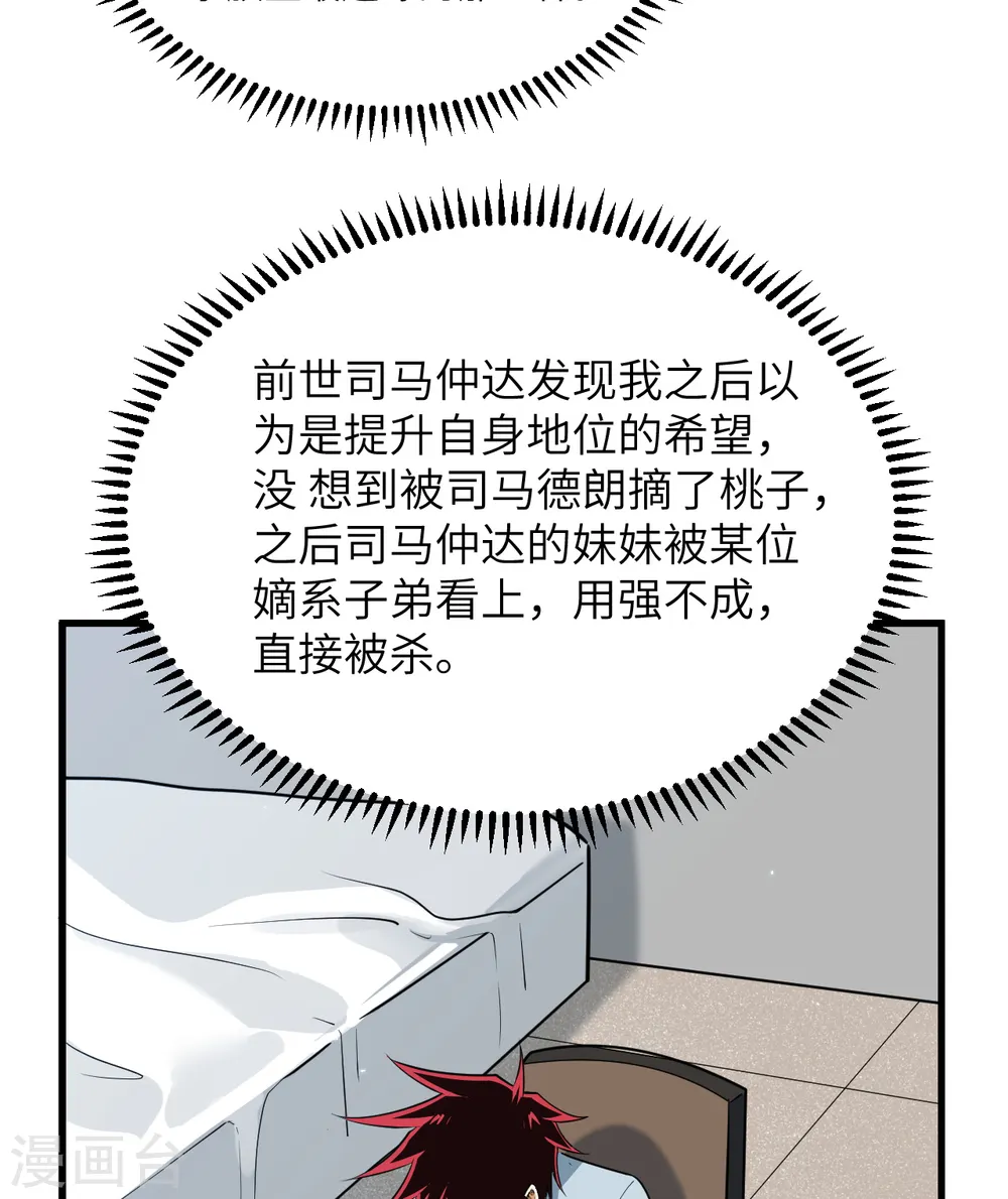 第8话 暗潮汹涌75
