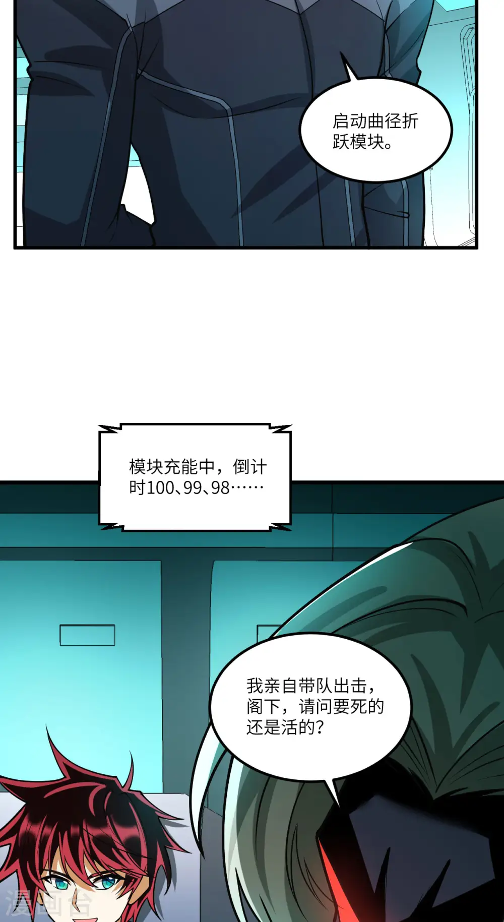 第50话 接舷战17