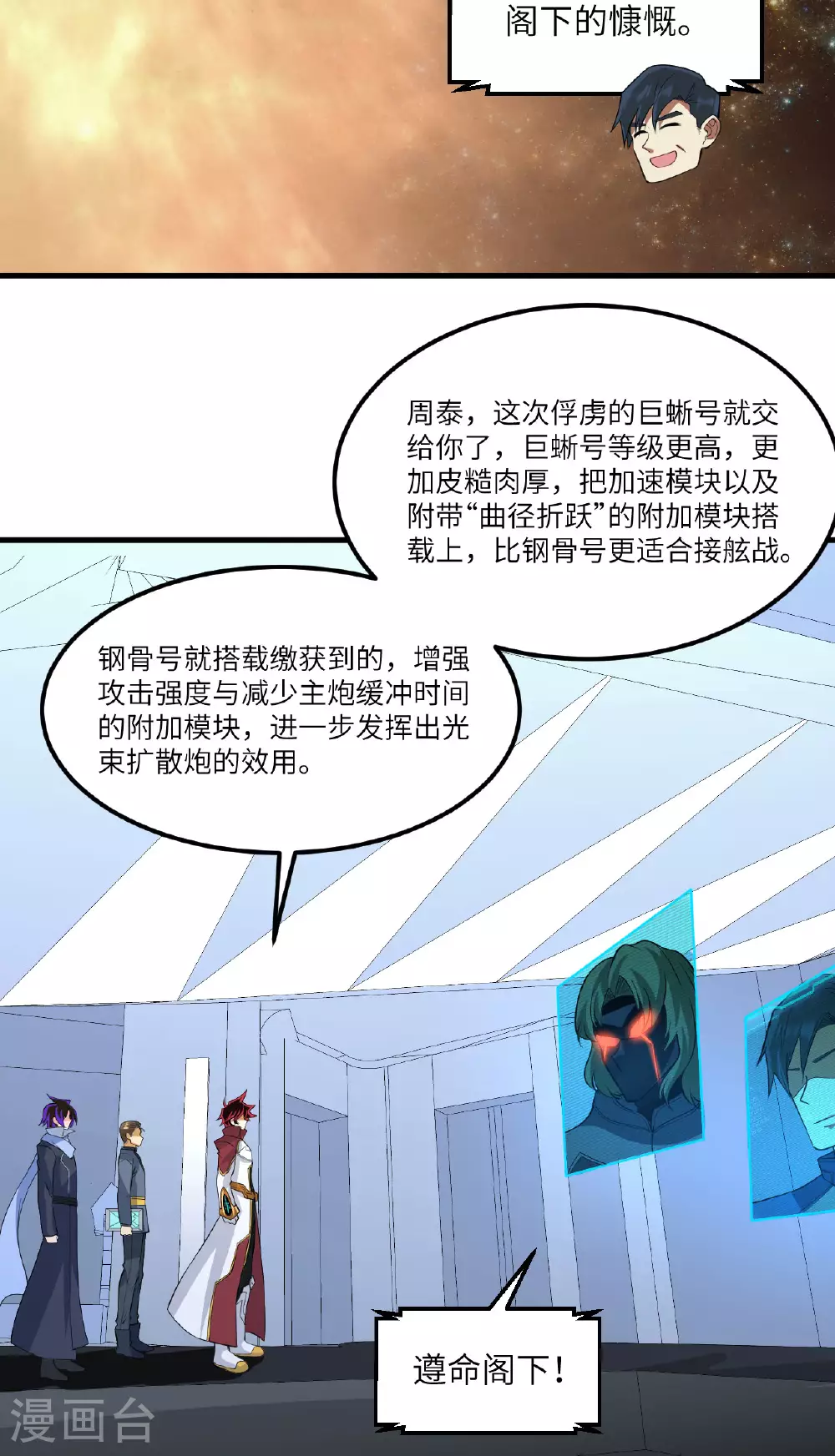 第64话 寄生者2
