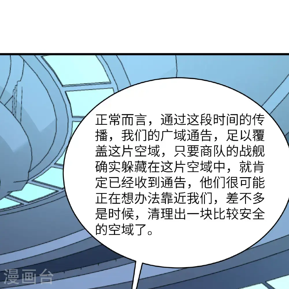 第97话 我们要相信王动阁下！27