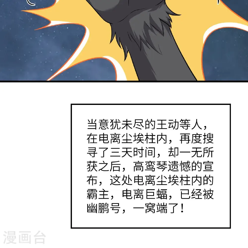 第113话 林小圭的及时雨12