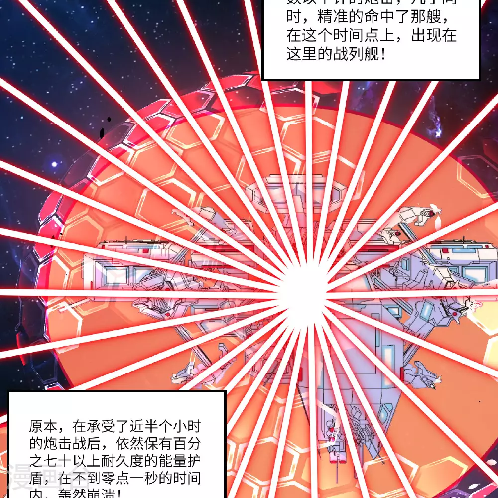 第88话 决死，北地挽歌！2