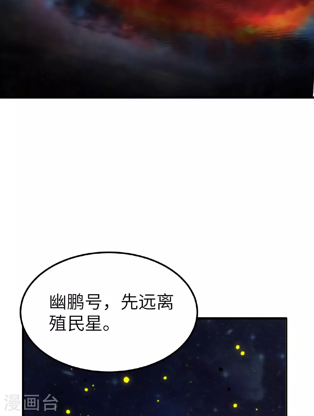 第64话 寄生者39