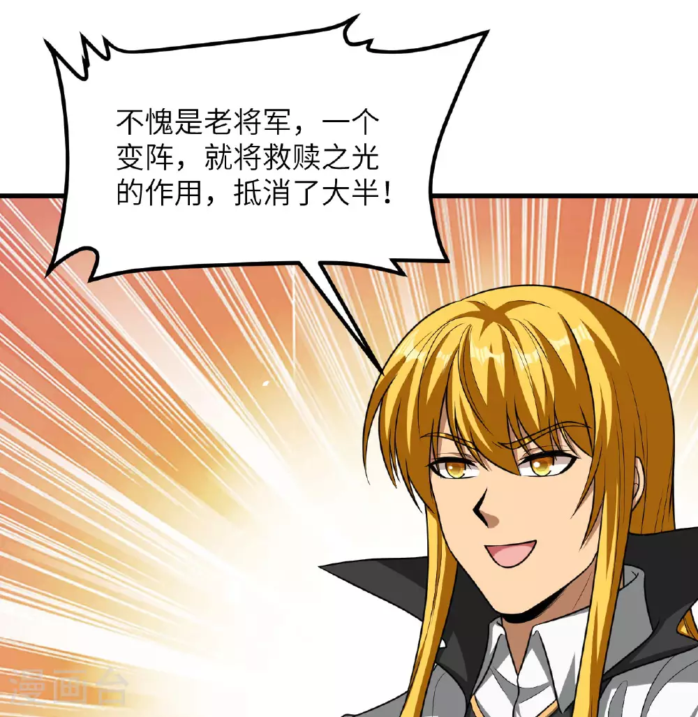 第87话 女武神的底牌40