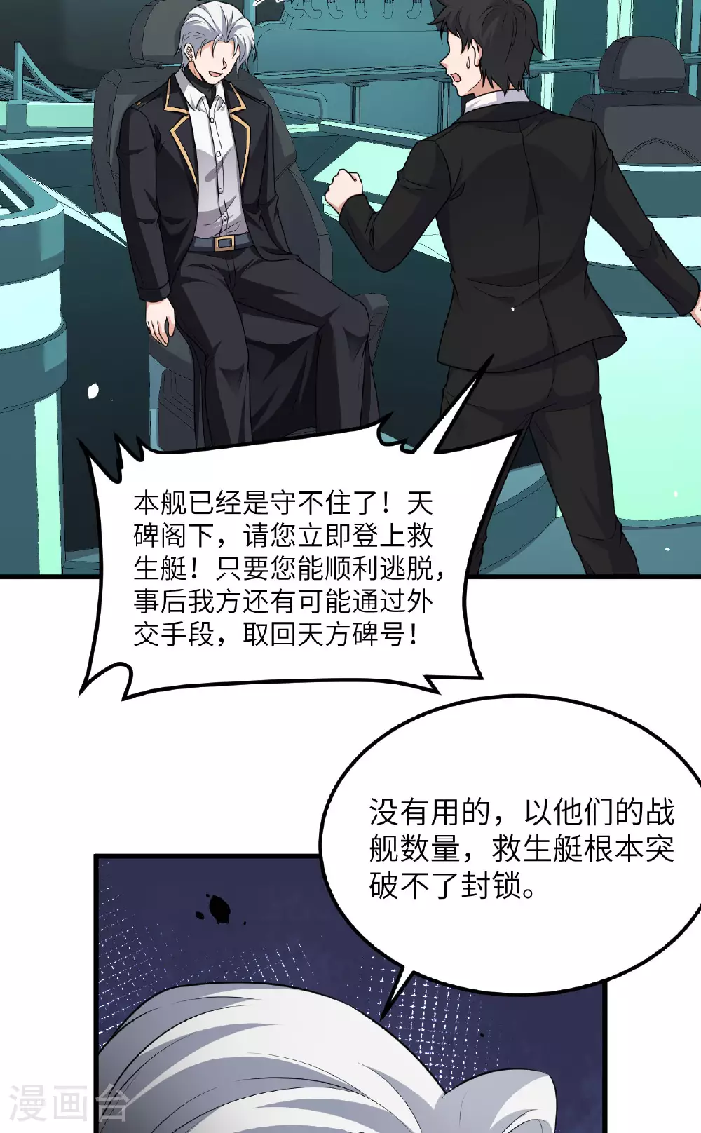 第79话 高地星到手44
