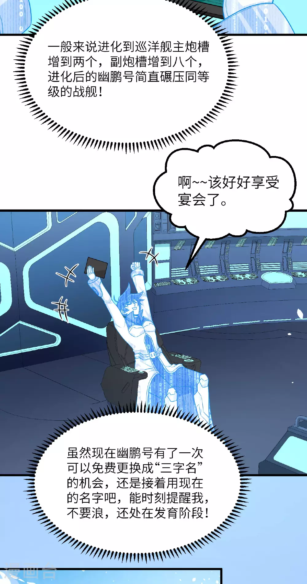 第79话 高地星到手4