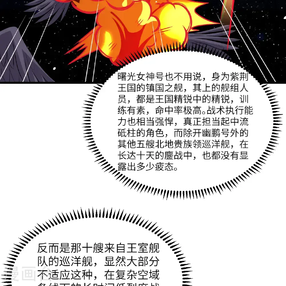 第104话 可怕陷阱3