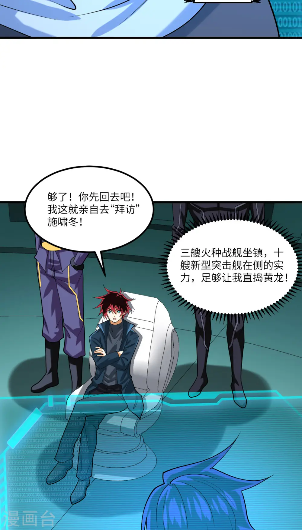 第49话 渔翁得利29