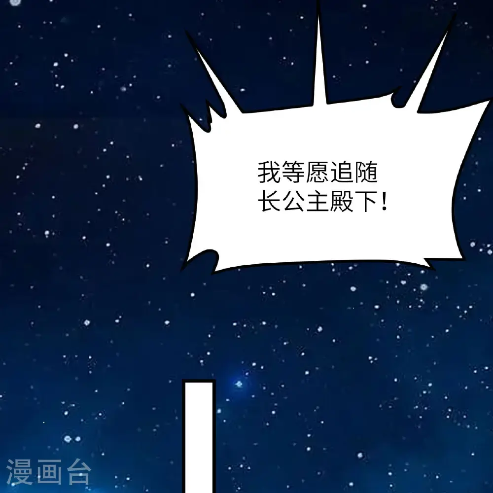 第103话 再入星河32