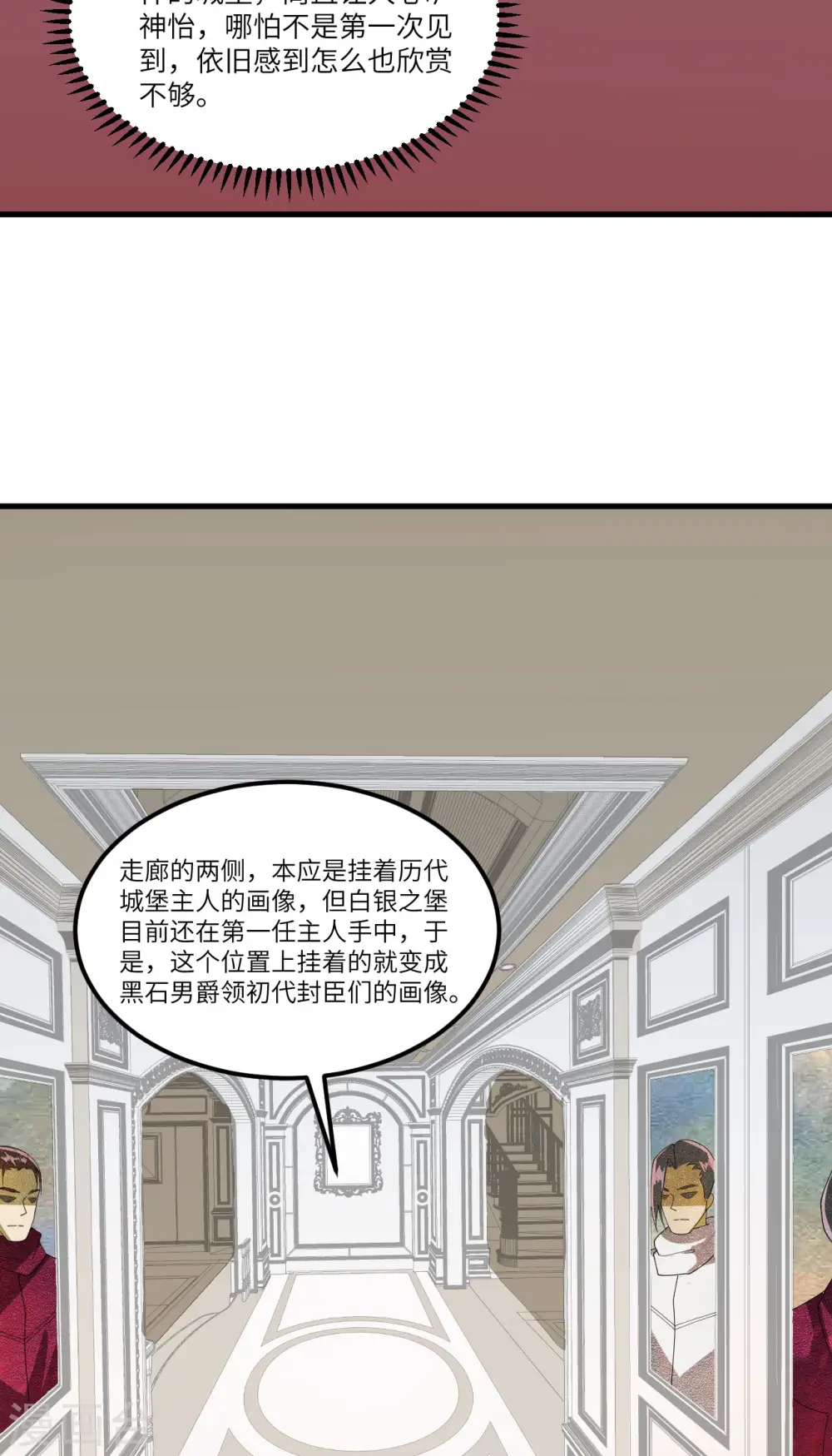 第26话 黑石男爵17
