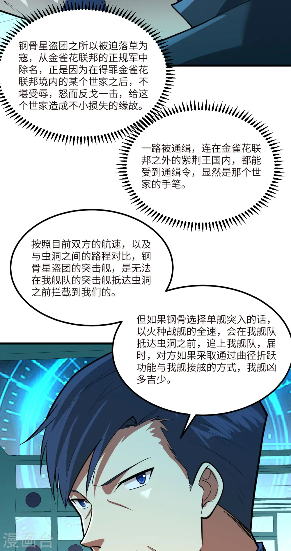 第24话 前世的重现？9