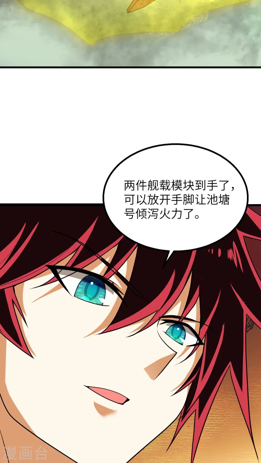 第14话 意料之外的人15