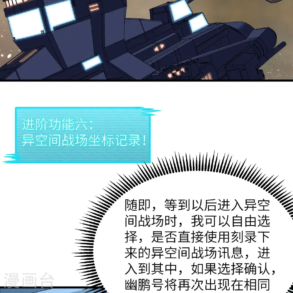 第94话 给你一个机会11